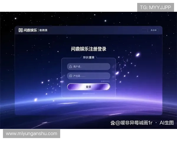 问鼎娱乐在线登录平台安全保障措施全面解析，保障玩家账号信息安全与顺畅体验