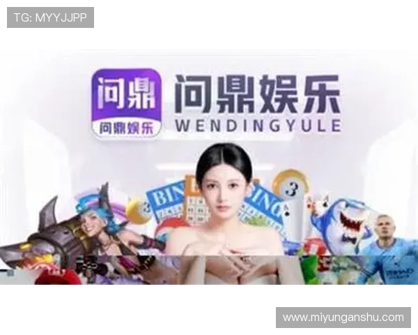 问鼎娱乐旗舰厅官方地址官方入口，确保玩家安全体验的最佳途径